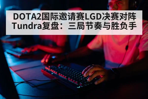 professional gamer playing
